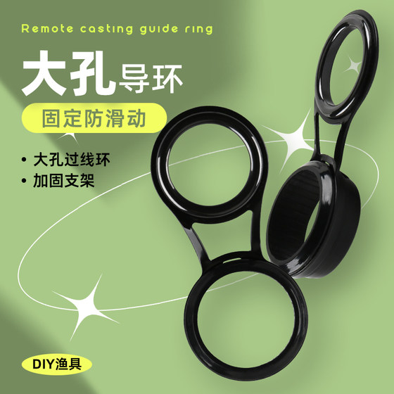 Big eye cross-line ring rock rod guide ring fishing rod guide eye cross-line ring ceramic ring sea rod trace ring DIY accessories
Big eye cross-line ring rock rod guide ring fishing rod guide eye cross-line ring ceramic ring sea rod trace ring DIY accessories