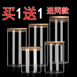 High-Temperature Resistant Glass Storage Jar with Bamboo Lid, Transparent Household Sealed Jar for Tea, Dried Fruits, Medicinal Herbs, and Pickles High-Temperature Resistant Glass Storage Jar with Bamboo Lid, Transparent Household Sealed Jar for Tea, Dried Fruits, Medicinal Herbs, and Pickles