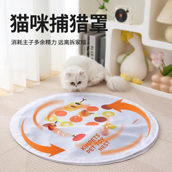 Cat Hunting Cover, Cat Toy, Self-Entertainment Boredom-Relief Gadget, Automatic Cat Teaser Ball, Cat Teaser Wand, Energy-Consuming Pet Supplies Cat Hunting Cover, Cat Toy, Self-Entertainment Boredom-Relief Gadget, Automatic Cat Teaser Ball, Cat Teaser Wand, Energy-Consuming Pet Supplies