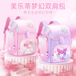 Kuromi children's schoolbag burden-reducing spine protection backpack Kuromi children's schoolbag burden-reducing spine protection backpack