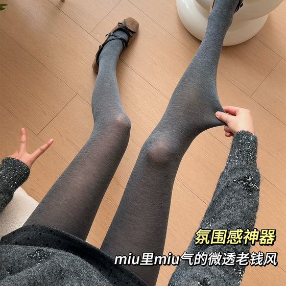 It's this slightly transparent miu style! The thin gray transparent pantyhose in autumn and winter is cool
It's this slightly transparent miu style! The thin gray transparent pantyhose in autumn and winter is cool
