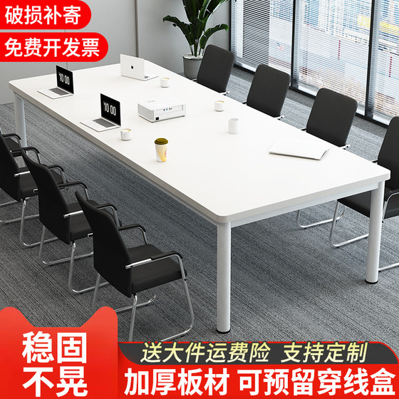 Conference table, long table, conference office integrated table, simple modern long table, table and chair combination small negotiation workbench 
Conference table, long table, conference office integrated table, simple modern long table, table and chair combination small negotiation workbench