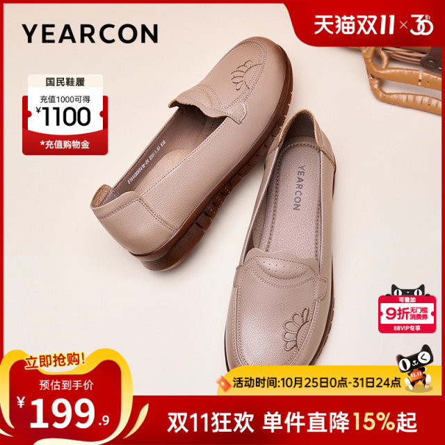 Yierkang women's shoes 2025 new genuine leather mother shoes soft sole middle-aged and elderly leather shoes comfortable beans shoes nurse single shoes Yierkang women's shoes 2025 new genuine leather mother shoes soft sole middle-aged and elderly leather shoes comfortable beans shoes nurse single shoes