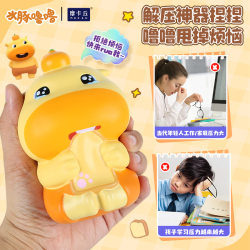 Genuinely authorized capybara Lulu pinch and squeeze stress relief toy Genuinely authorized capybara Lulu pinch and squeeze stress relief toy