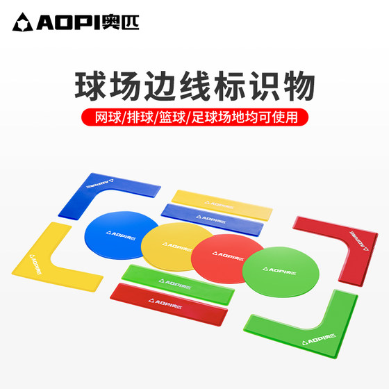 Olympic Stadium Markers Basketball Badminton Court Markers Ground Stickers Football Tennis Court Markers Olympic Stadium Markers Basketball Badminton Court Markers Ground Stickers Football Tennis Court Markers