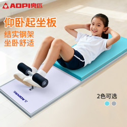 Olympic Sit-Up Board Student High School Entrance Examination Competition Training Special Physical Training Board Sit-Up Assistive Device Olympic Sit-Up Board Student High School Entrance Examination Competition Training Special Physical Training Board Sit-Up Assistive Device