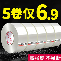Wholesale Large Rolls of Transparent Tape, Extra Wide Sealing Tape, High Transparency Sealing Tape, 6cm Wide Tape for Express Packaging, Large Transparent Tape 4.8cm, Whole Box Packaging Tape, Adhesive Tape That Doesn'T Leave Residue Wholesale Large Rolls of Transparent Tape, Extra Wide Sealing Tape, High Transparency Sealing Tape, 6cm Wide Tape for Express Packaging, Large Transparent Tape 4.8cm, Whole Box Packaging Tape, Adhesive Tape That Doesn'T Leave Residue