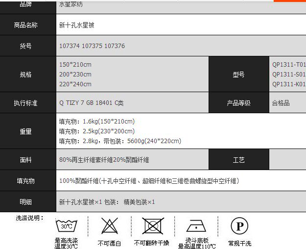 Одеяло 水星家纺 新十孔水星被 qp1311  107376 新十孔二合一被 qp1321 Mercury