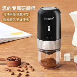 Mongdio Electric Bean Grinder, Small Household Coffee Bean Grinder, Portable Grinder, Automatic Grinding Mongdio Electric Bean Grinder, Small Household Coffee Bean Grinder, Portable Grinder, Automatic Grinding