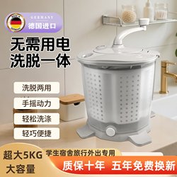 German Imported Non-Electric Washing Machine, Hand-Cranked Spin Dryer, Integrated Washing and Drying Machine for Home Use, Student Dormitory Washing and Drying Machine German Imported Non-Electric Washing Machine, Hand-Cranked Spin Dryer, Integrated Washing and Drying Machine for Home Use, Student Dormitory Washing and Drying Machine