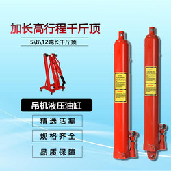 Extended and Reinforced 5/8/12 Ton Hydraulic 0kg Ton Crane Cylinder with Extended Stroke, Single Pump, Double Pump 0kg Ton Extended and Reinforced 5/8/12 Ton Hydraulic 0kg Ton Crane Cylinder with Extended Stroke, Single Pump, Double Pump 0kg Ton