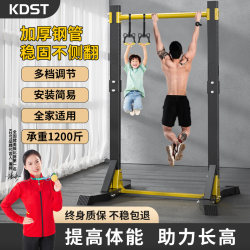 Kdst Pull-Up Bar for Home Indoor Use, Single and Double Bars, Floor-Standing Children's Stretching Bar, Home Fitness Equipment Kdst Pull-Up Bar for Home Indoor Use, Single and Double Bars, Floor-Standing Children's Stretching Bar, Home Fitness Equipment