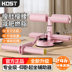 Sit-Up Assistive Device for Home Use, Indoor Suction Cup Abdominal Curling Device, Multi-Functional Abdominal Muscle Exercise and Abdominal Tightening Fitness Equipment Sit-Up Assistive Device for Home Use, Indoor Suction Cup Abdominal Curling Device, Multi-Functional Abdominal Muscle Exercise and Abdominal Tightening Fitness Equipment