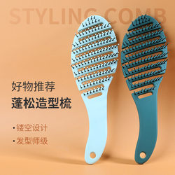 Comb for Volumizing the Top of the Head, Large Curved Comb, Paddle Brush, Women's Special Paddle Brush, Fishbone Comb, Household Hollow Massage Comb Comb for Volumizing the Top of the Head, Large Curved Comb, Paddle Brush, Women's Special Paddle Brush, Fishbone Comb, Household Hollow Massage Comb