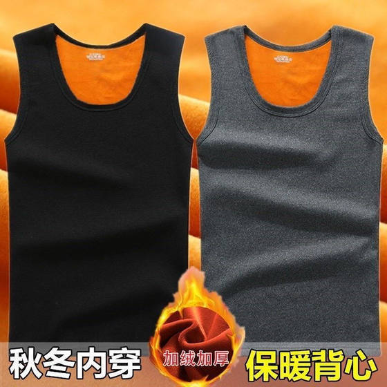 Winter men's warm vest plus velvet thickened cold-proof base tight underwear two-piece set vest solid color vest men's clothing
Winter men's warm vest plus velvet thickened cold-proof base tight underwear two-piece set vest solid color vest men's clothing