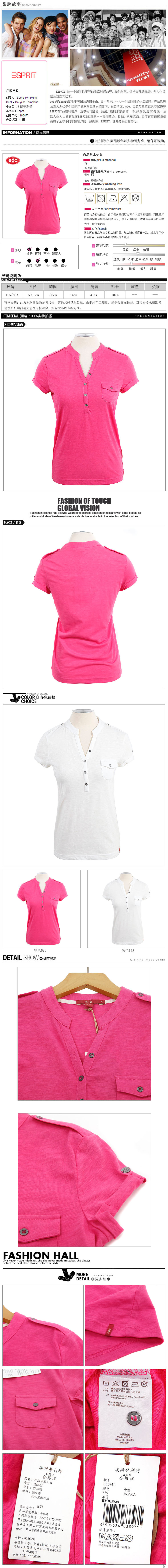 Футболка Esprit ee0741 14 EDC 199 Футболка Esprit ee0741 14 EDC 199