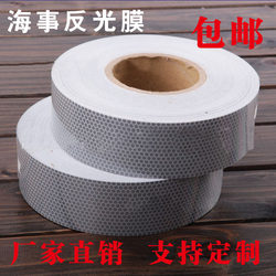 Solas Lifeboat Life Jacket Lifebuoy Reflective Stickers Marine Reflective Film Special for Marine Use Honeycomb Tape Solas Lifeboat Life Jacket Lifebuoy Reflective Stickers Marine Reflective Film Special for Marine Use Honeycomb Tape