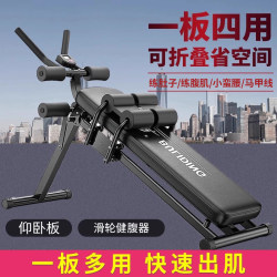 Sit-Up Fitness Equipment, Home Sit-Up Board, Lazy Abdominal Curling Machine, Abdominal Muscle Training, Waist Slimming, Abdominal Exercise Auxiliary Device Sit-Up Fitness Equipment, Home Sit-Up Board, Lazy Abdominal Curling Machine, Abdominal Muscle Training, Waist Slimming, Abdominal Exercise Auxiliary Device