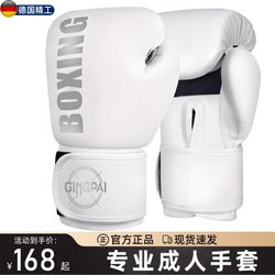 Adult Professional-Grade Boxing Gloves for Men and Women Sanda Taekwondo Fighting Muay Thai Training Set Training Equipment Gloves Adult Professional-Grade Boxing Gloves for Men and Women Sanda Taekwondo Fighting Muay Thai Training Set Training Equipment Gloves