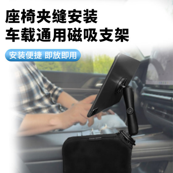 RAM car mobile phone stand car seat clip joint fixing magnetic suction mobile phone navigation ipad flat entertainment stand
RAM car mobile phone stand car seat clip joint fixing magnetic suction mobile phone navigation ipad flat entertainment stand