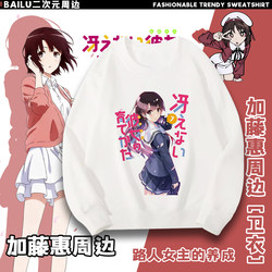 The Cultivation Method of Passers-by Female Master Long sleeves Sweatshirt Kato Huiyu Yingli Pear Around Animation Men's and Women's Clothes Autumn The Cultivation Method of Passers-by Female Master Long sleeves Sweatshirt Kato Huiyu Yingli Pear Around Animation Men's and Women's Clothes Autumn