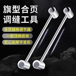 Open Hinge Slit Adjuster Door Gap Gap Adjuster Flag Hinge Slit Handy Gadget Door Hinge Slit Wrench Tool Open Hinge Slit Adjuster Door Gap Gap Adjuster Flag Hinge Slit Handy Gadget Door Hinge Slit Wrench Tool