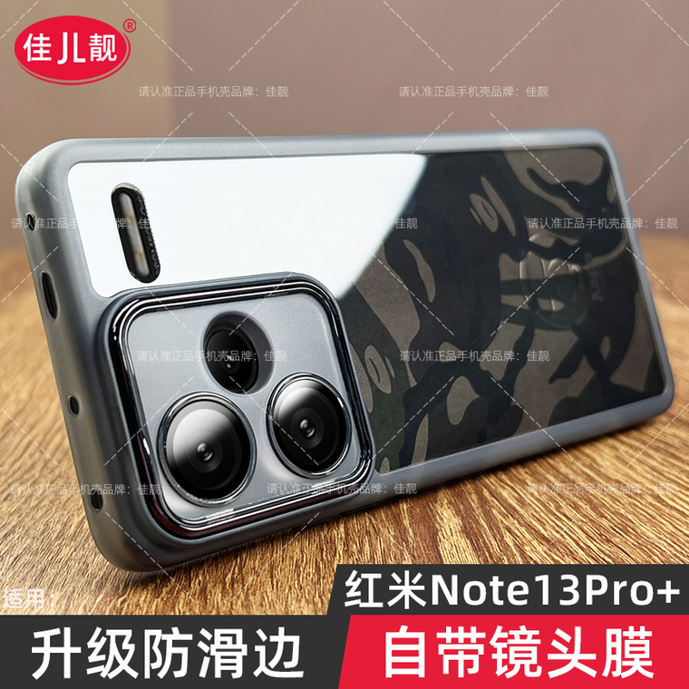 Note 13, Note 13 Pro, Note 13 Pro+ – Transparent Clear Camera Lens Protection Matte Soft Anti Slip – Soft With Built-in Lens