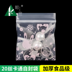Self-Sealing Bags, Thickened Sealed Bags, Transparent Plastic Bags, Cute Cartoon Design, Small Fresh-Keeping Food Packaging, Dense Bags Self-Sealing Bags, Thickened Sealed Bags, Transparent Plastic Bags, Cute Cartoon Design, Small Fresh-Keeping Food Packaging, Dense Bags