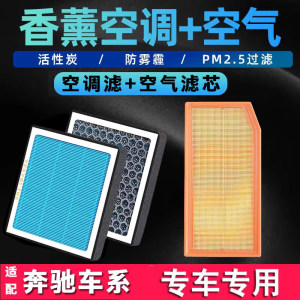 Aromatherapy air conditioning filter adapted to Mercedes-Benz E300L C200 GLC260 E-class C-class GLC-class air grid 
Aromatherapy air conditioning filter adapted to Mercedes-Benz E300L C200 GLC260 E-class C-class GLC-class air grid