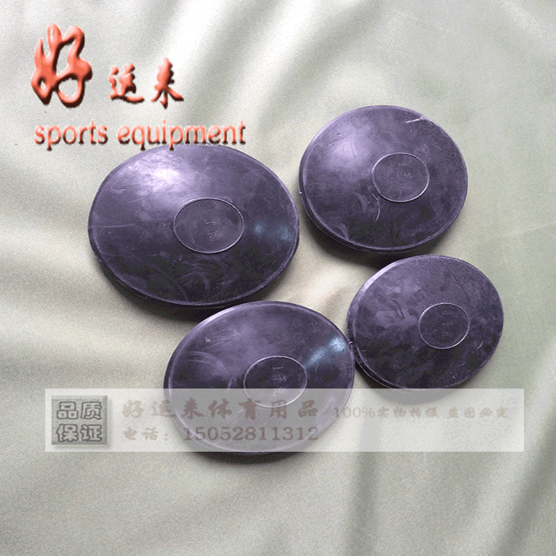 Метание диска 包邮橡胶铁饼/学校运动场体育器材/田径器材/运动会尼龙铁饼训练