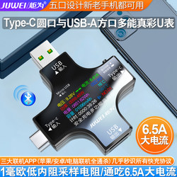 Juwei Type-C Pd Fast Charging Multi-Function USB Tester Charger Detector Voltmeter Ammeter Uc96 Juwei Type-C Pd Fast Charging Multi-Function USB Tester Charger Detector Voltmeter Ammeter Uc96