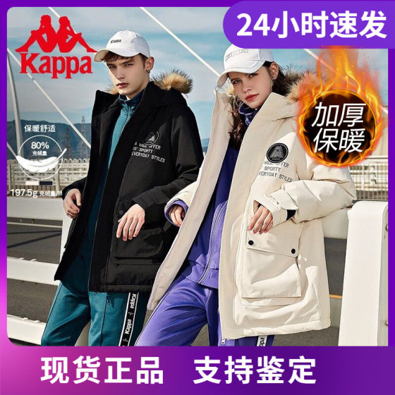 Kappa Kappa workwear down jacket couples, men and women fur collar hooded down jacket medium length K0BZ2YY71D
Kappa Kappa workwear down jacket couples, men and women fur collar hooded down jacket medium length K0BZ2YY71D
