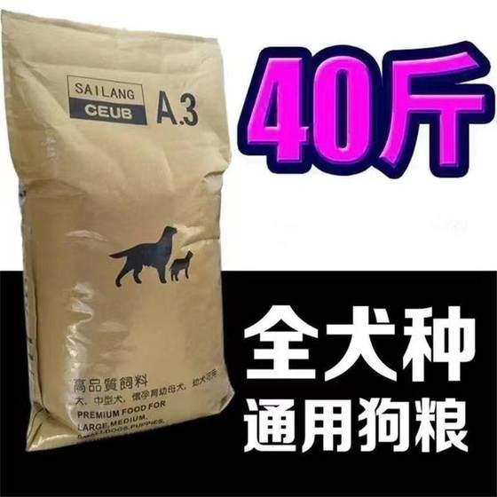 Dog food universal 40*0.5kg large package 100*0.5kg large, medium and small dog staple food local dog feed adult dog puppies cheap 8
Dog food universal 40*0.5kg large package 100*0.5kg large, medium and small dog staple food local dog feed adult dog puppies cheap 8