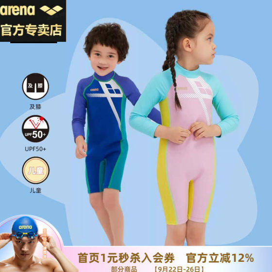 arena Arena children and teenagers one-piece swimsuit five-point knee-length boys and girls sunscreen print swimsuit swimsuit swimsuit t
arena Arena children and teenagers one-piece swimsuit five-point knee-length boys and girls sunscreen print swimsuit swimsuit swimsuit t