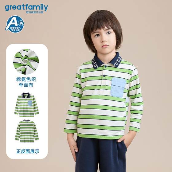 Gerui boys POLO shirt, long-sleeved lapel, T-shirt, boys cotton base shirt, spring top, striped trendy friends
Gerui boys POLO shirt, long-sleeved lapel, T-shirt, boys cotton base shirt, spring top, striped trendy friends