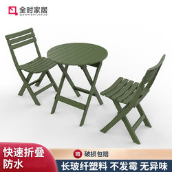 Outdoor Balcony Folding Table and Chair Set, Tea Set, Small Round Table, Waterproof and Sun-Proof, Outdoor Courtyard Open-Air Display Outdoor Balcony Folding Table and Chair Set, Tea Set, Small Round Table, Waterproof and Sun-Proof, Outdoor Courtyard Open-Air Display