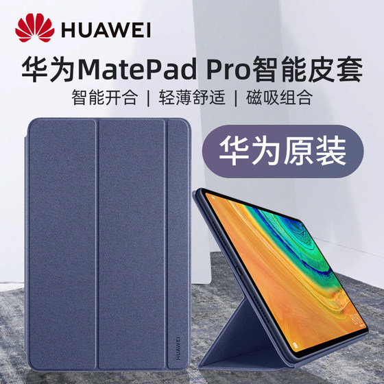 Suitable for Huawei matepad pro original protective case 10.8/11/12.6-inch tablet computer smart leather case magnetic bracket folding protective case original official genuine product
Suitable for Huawei matepad pro original protective case 10.8/11/12.6-inch tablet computer smart leather case magnetic bracket folding protective case original official genuine product