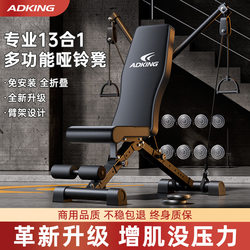 Dumbbell Bench Sit-Up Assistive Device Men's Home Fitness Equipment Multi-Functional Exercise Bird Bench Press Chair Dumbbell Bench Sit-Up Assistive Device Men's Home Fitness Equipment Multi-Functional Exercise Bird Bench Press Chair