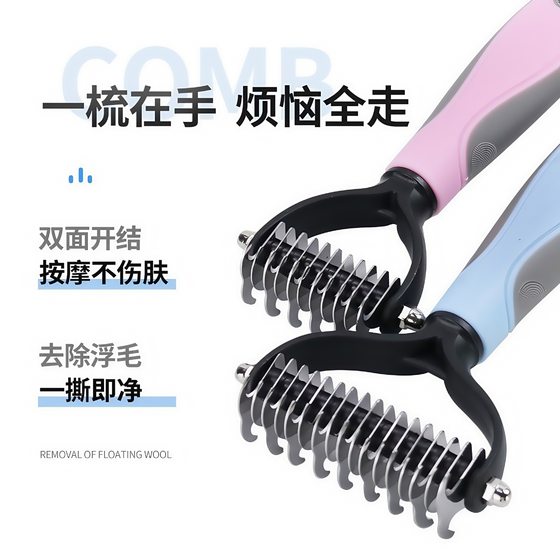 Double-sided knot comb pet comb cleaning beauty cat comb dog pet comb pet supplies dog comb
Double-sided knot comb pet comb cleaning beauty cat comb dog pet comb pet supplies dog comb