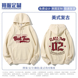 Sports class uniforms custom sweatshirts for junior high school and primary school students hooded loose autumn and winter coats work clothes with printed logo Sports class uniforms custom sweatshirts for junior high school and primary school students hooded loose autumn and winter coats work clothes with printed logo