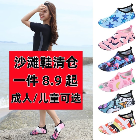 Children's beach shoes men and women adult water world water park shoes beach play water rafting and streaming treatment clearance
Children's beach shoes men and women adult water world water park shoes beach play water rafting and streaming treatment clearance