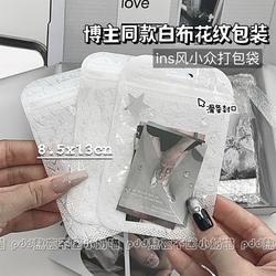 High-Quality Textured White Floral Fabric Packaging Bag, Slider Ziplock Bag, Affordable Small Card Packaging Bag, Thickened Frosted Bag High-Quality Textured White Floral Fabric Packaging Bag, Slider Ziplock Bag, Affordable Small Card Packaging Bag, Thickened Frosted Bag