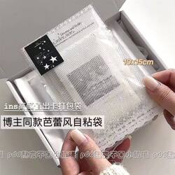 ins Wind Ballet Plaid Texture Self-Adhesive Bag New Card Packaging Semi-Transparent Self-Sealing Bag Printed Small Packaging ins Wind Ballet Plaid Texture Self-Adhesive Bag New Card Packaging Semi-Transparent Self-Sealing Bag Printed Small Packaging