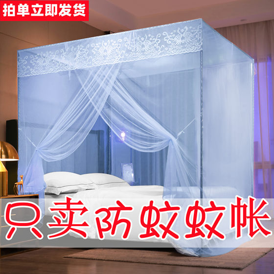 Mosquito net Household -by -door encryption, thickened old -fashioned 1.0m bracket 1.2 single 1.8 double bed princess style 1.5 Mosquito net Household -by -door encryption, thickened old -fashioned 1.0m bracket 1.2 single 1.8 double bed princess style 1.5