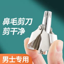 Nose hair trimmer artifact men's nose hair shaving cleaner small manual nose trimming scissors practical portable device Nose hair trimmer artifact men's nose hair shaving cleaner small manual nose trimming scissors practical portable device