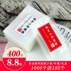 Donkey-hide gelatin cake packaging bag small bag self-sealing bag vacuum pure handmade self-made solid paste special donkey-hide gelatin sealing bag Donkey-hide gelatin cake packaging bag small bag self-sealing bag vacuum pure handmade self-made solid paste special donkey-hide gelatin sealing bag