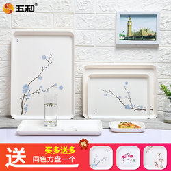 Wuhe Household Tray Rectangular Living Room Water Cup Holder Tea Tray Nordic Light Luxury Cup Tray Melamine Fruit Tray Wuhe Household Tray Rectangular Living Room Water Cup Holder Tea Tray Nordic Light Luxury Cup Tray Melamine Fruit Tray