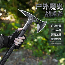 Outdoor self-defense axe fire-fighting axe field open mountain hand axe tactical axe multi-functional logging axe car self-defense Outdoor self-defense axe fire-fighting axe field open mountain hand axe tactical axe multi-functional logging axe car self-defense