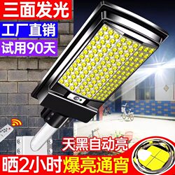 New Solar Outdoor Light, Garden Light, Home Human Body Sensor Lighting, Rural Yard Waterproof Integrated Street Light New Solar Outdoor Light, Garden Light, Home Human Body Sensor Lighting, Rural Yard Waterproof Integrated Street Light