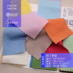 210g ribbed stretch single-sided knitted clothing fabric T-shirt bottoming vest dress pet fabric 210g ribbed stretch single-sided knitted clothing fabric T-shirt bottoming vest dress pet fabric